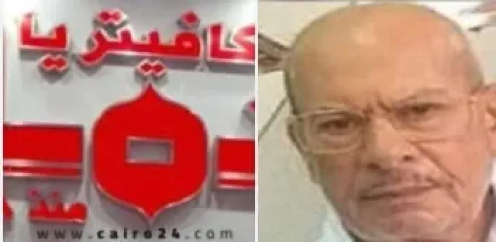 الحاج محمد عبد الفتاح مصطفى الجوادي