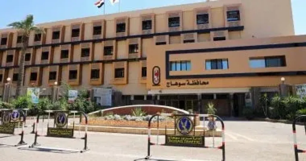سوهاج 