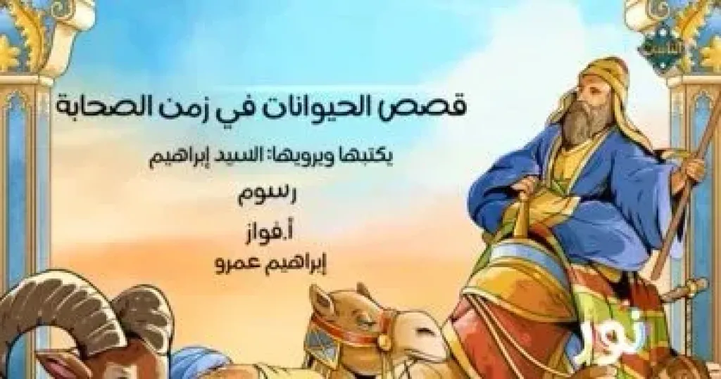برنامج نور  