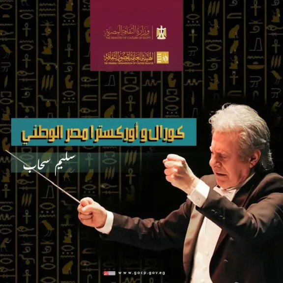 الاحتفالية 