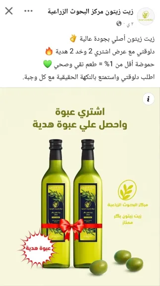 زيت الزيتون 