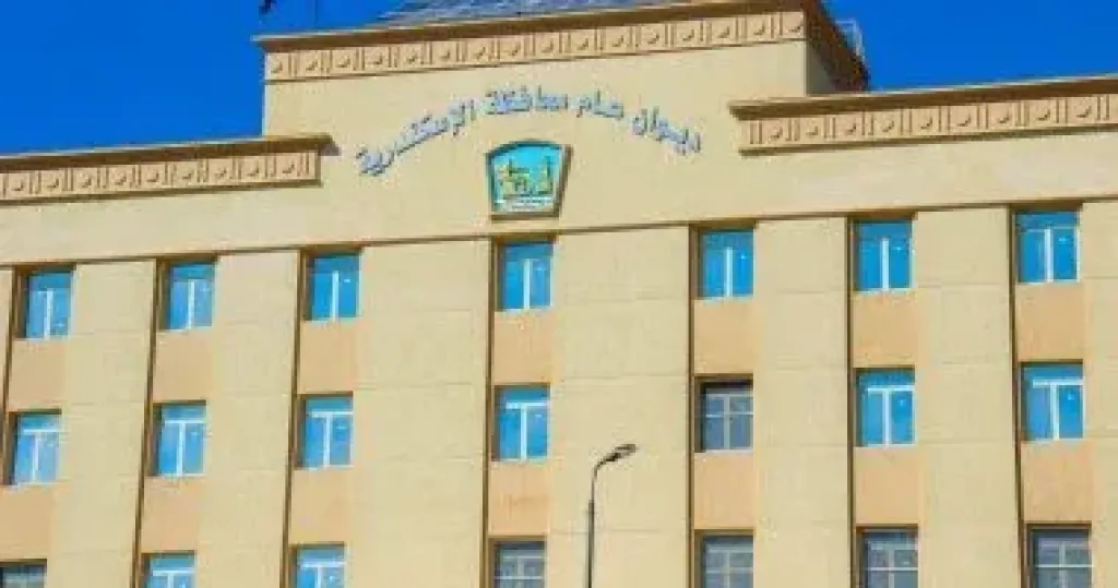 الاسكندرية 