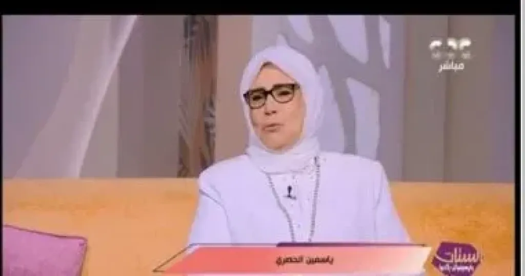   ياسمين الحصرى 