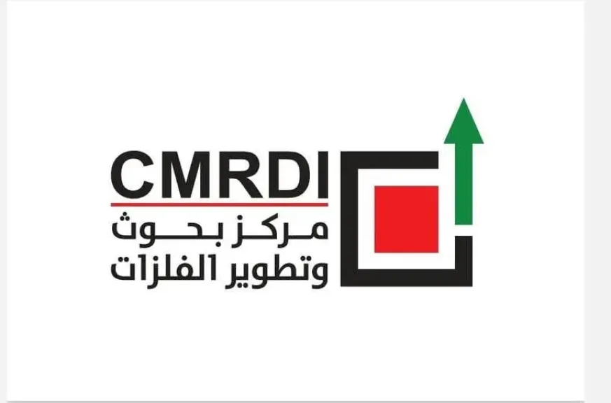 مركز بحوث وتطوير الفلزات 