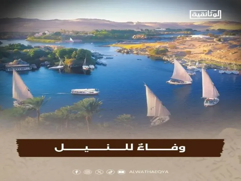 وفاءٌ للنيل .. فيلم جديد على شاشة الوثائقية