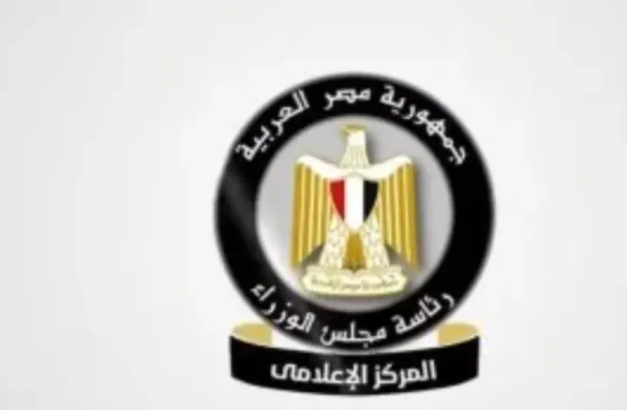 المركز الإعلامي لرئاسة الوزراء