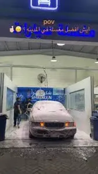 حادث داخل مغسلة