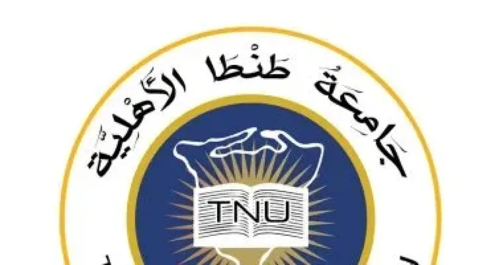   جامعة طنطا الأهلية 