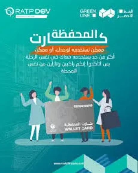 كارت المحفظة