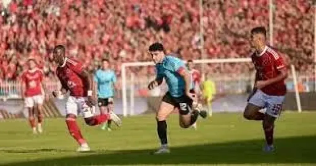 الاهلي