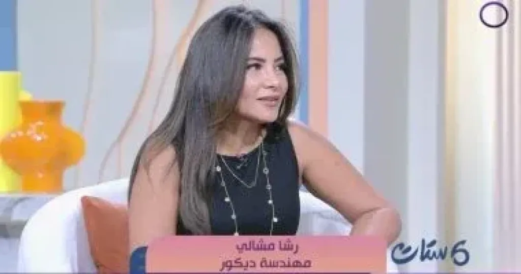 رشا مشالي  