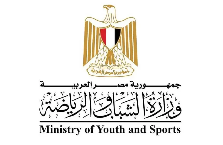 وزارة الشباب والرياضة