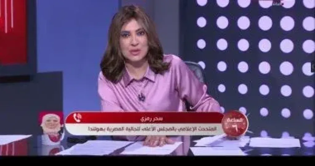 مداخلة سحر رمزي متحدثة المجلس الأعلى للجالية المصرية بهولندا