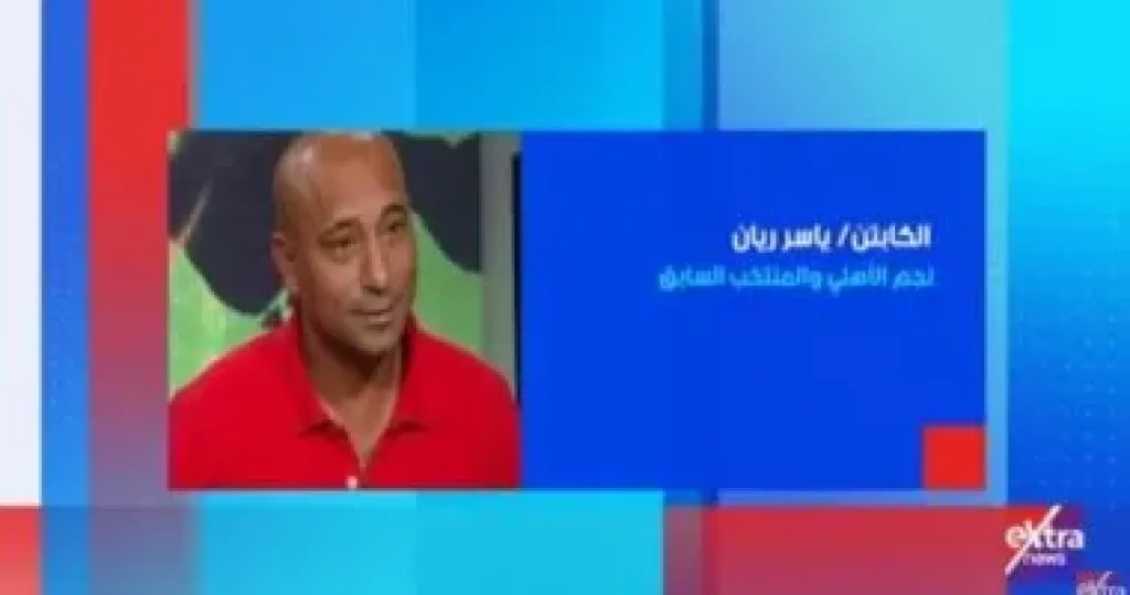 ياسر ريان  