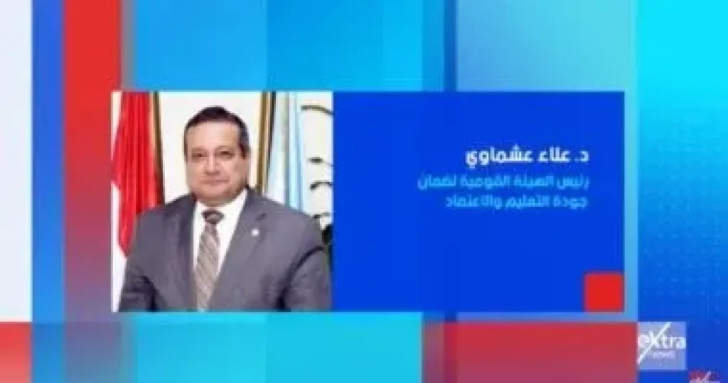 الدكتور علاء عشماوي