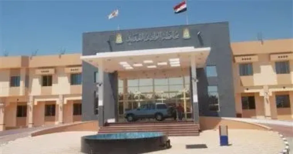 ديوان عام محافظة الوادى الجديد