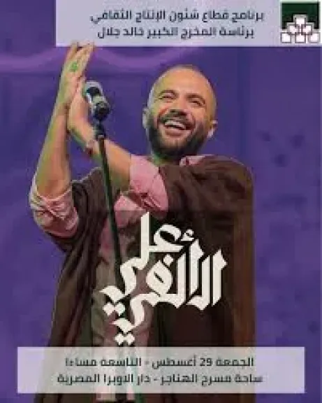 علي الالفي