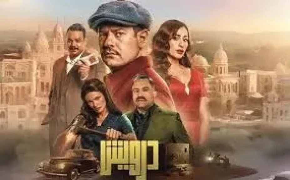فيلم درويش