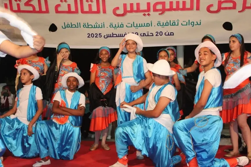 قصور الثقافة تواصل فعاليات معرض السويس الثالث للكتاب