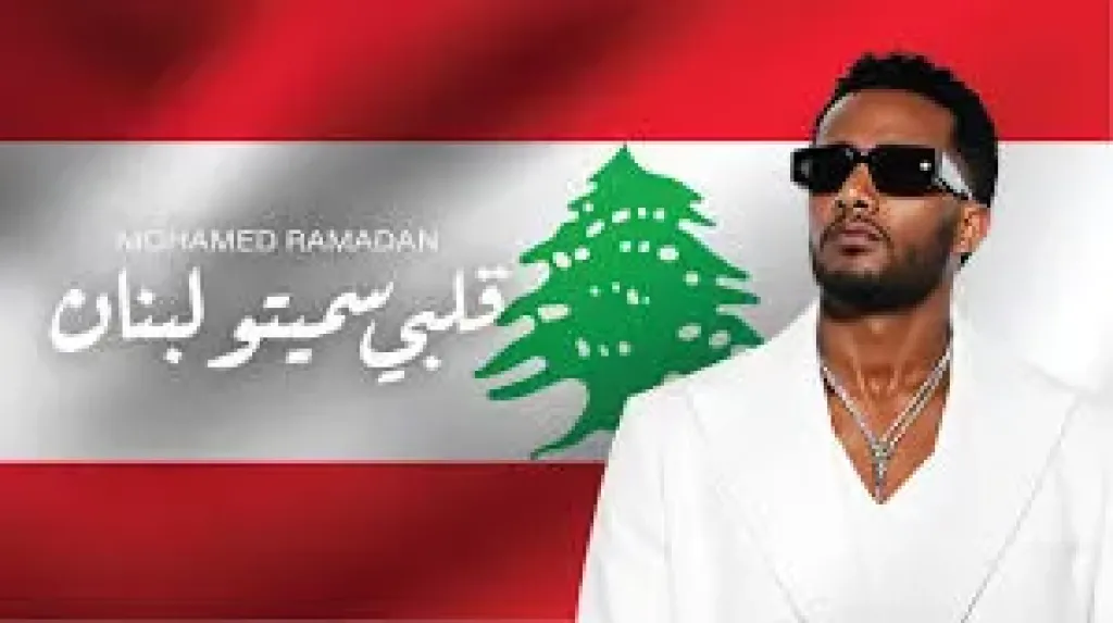 محمد رمضان