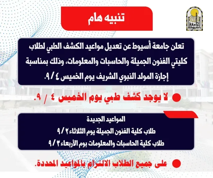 جانب من متابعه 
