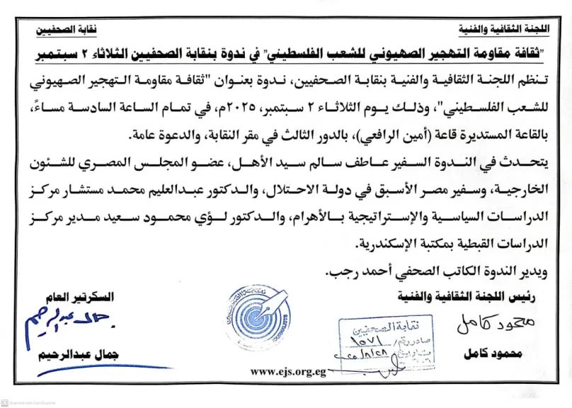 ثقافة مقاومة التهجير