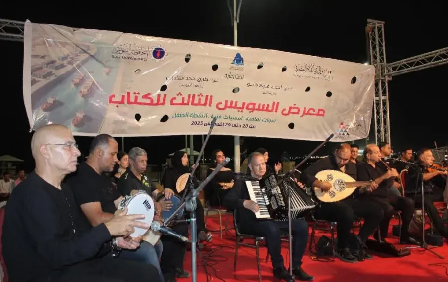 معرض السويس للكتاب