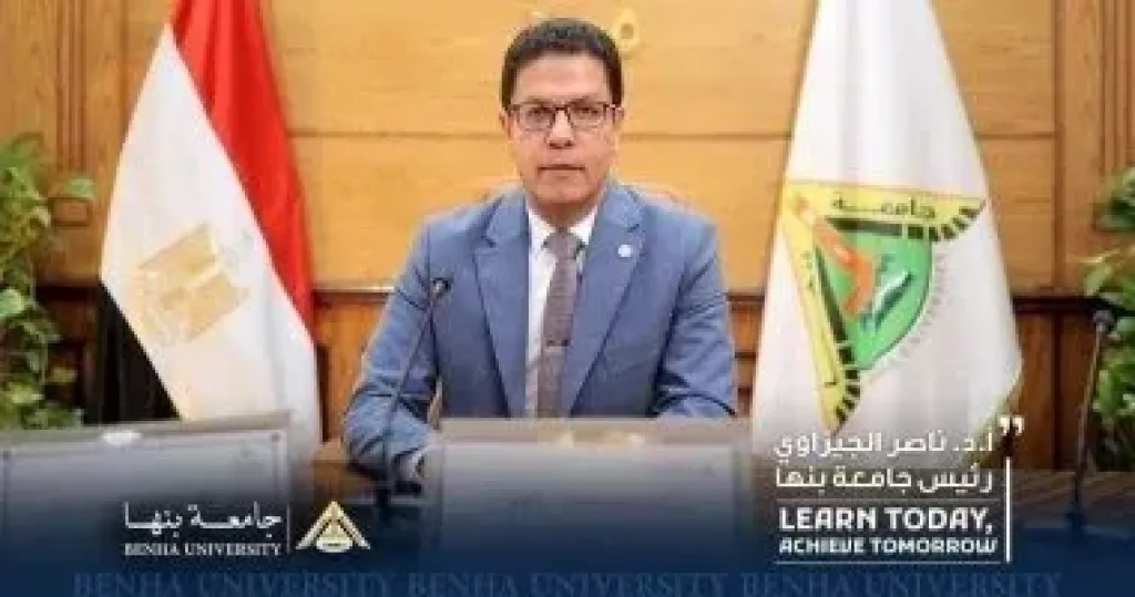 الدكتور ناصر الجيزاوى رئيس جامعة بنها