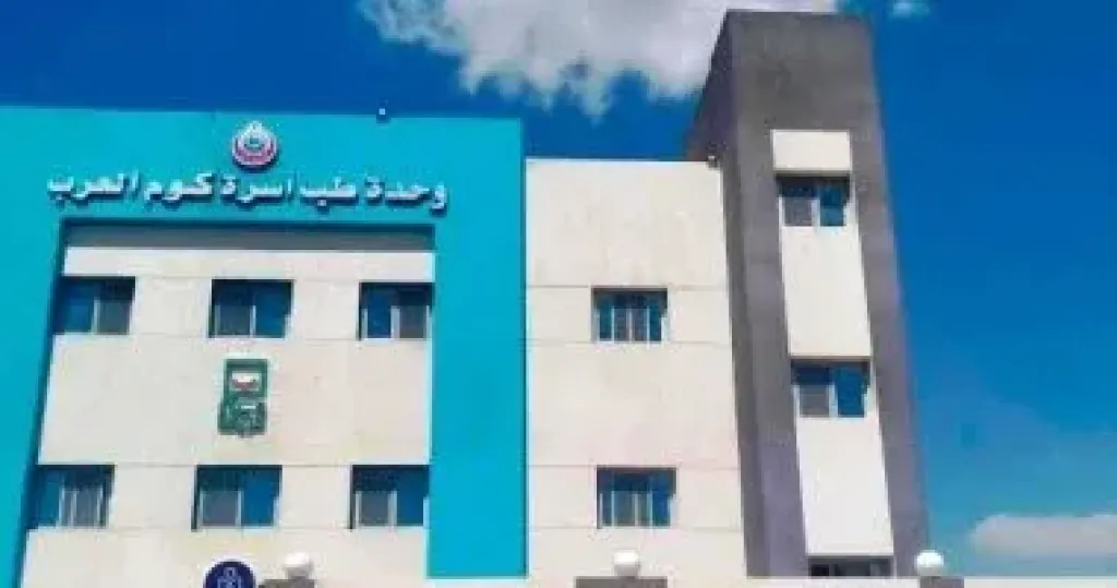 وحدات تنظيم الأسرة