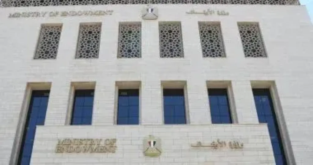 وزارة الأوقاف 