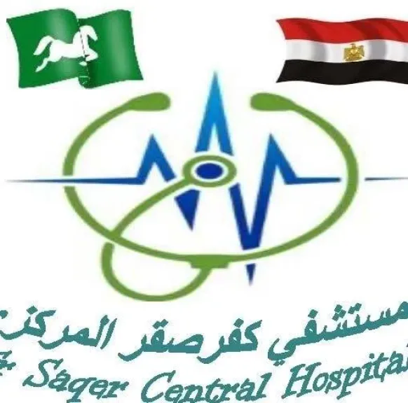 مستشفى كفر صقر 