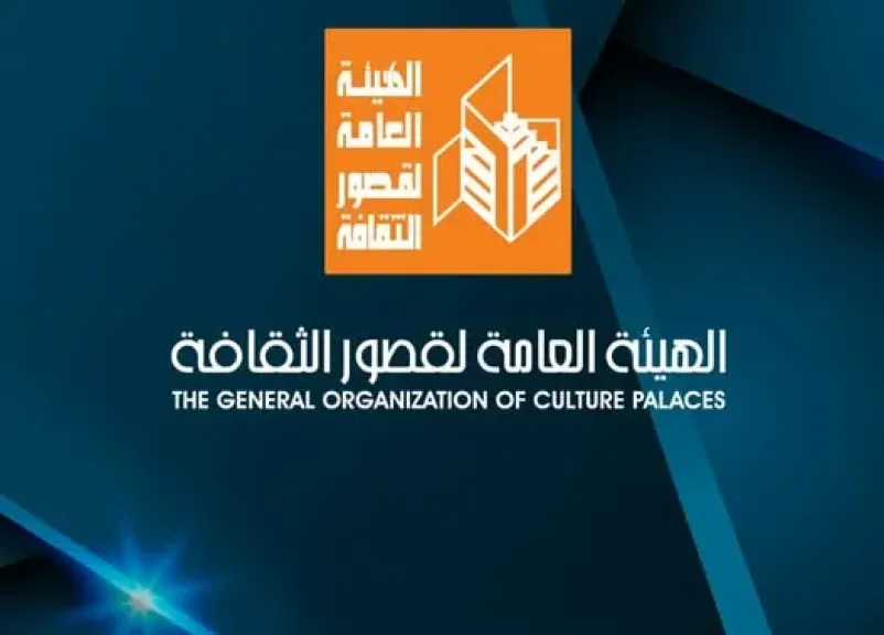 قصور الثقافة