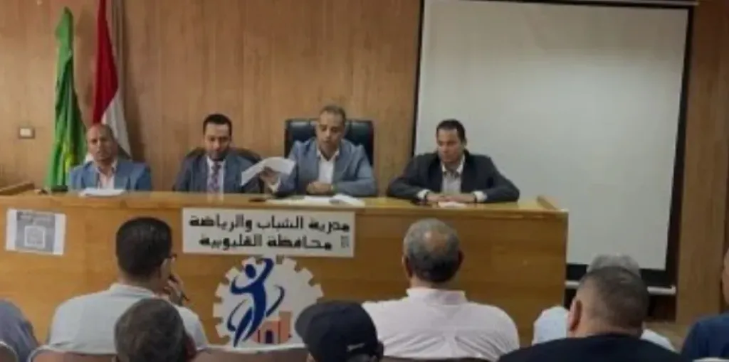 اجتماع مديرية الشباب والرياضة بالقليوبية