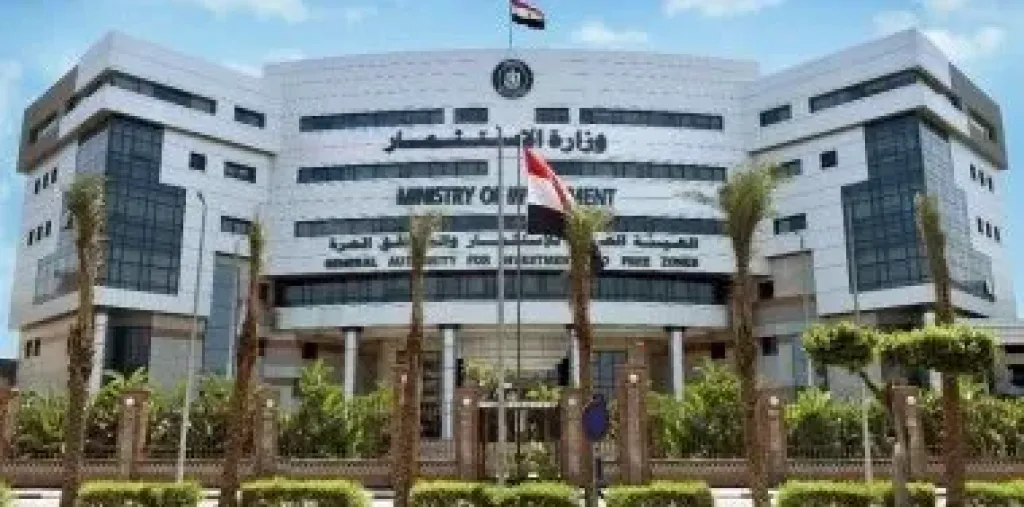 هيئة الاستثمار 