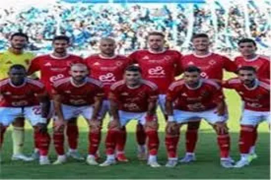 الأهلي