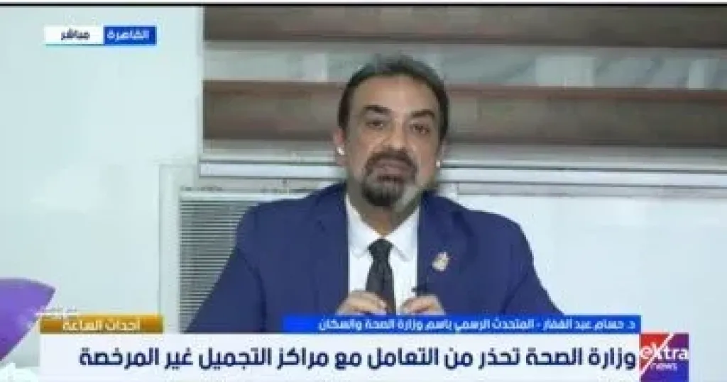 متحدث الصحة 