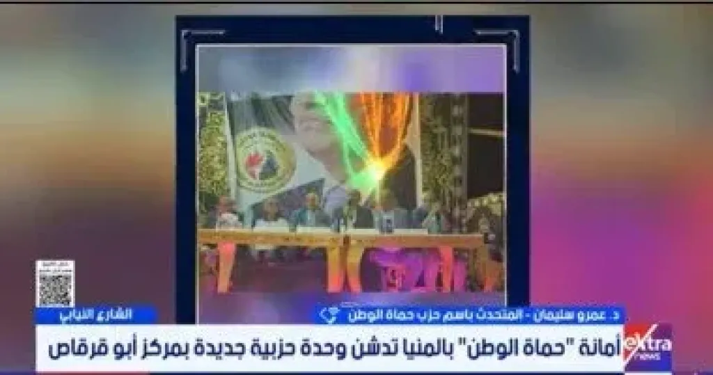 جانب من المداخلة 