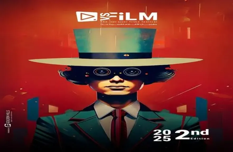 مهرجان VS-FILM للأفلام القصيرة جدا يكشف عن بوستر دورته الثانية