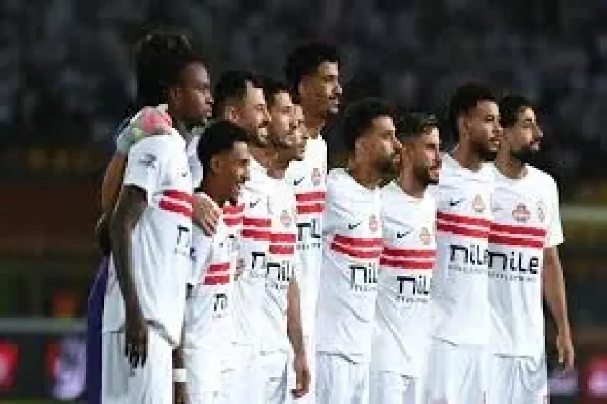 الزمالك