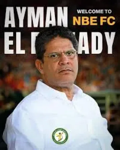 ايمن الرمادي