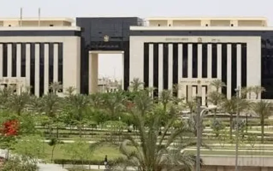 وزارة العدل 