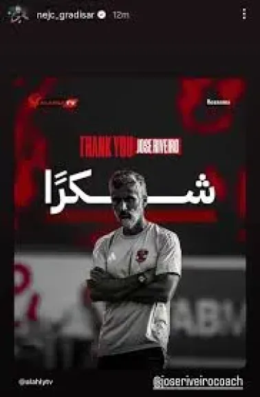 جراديشار