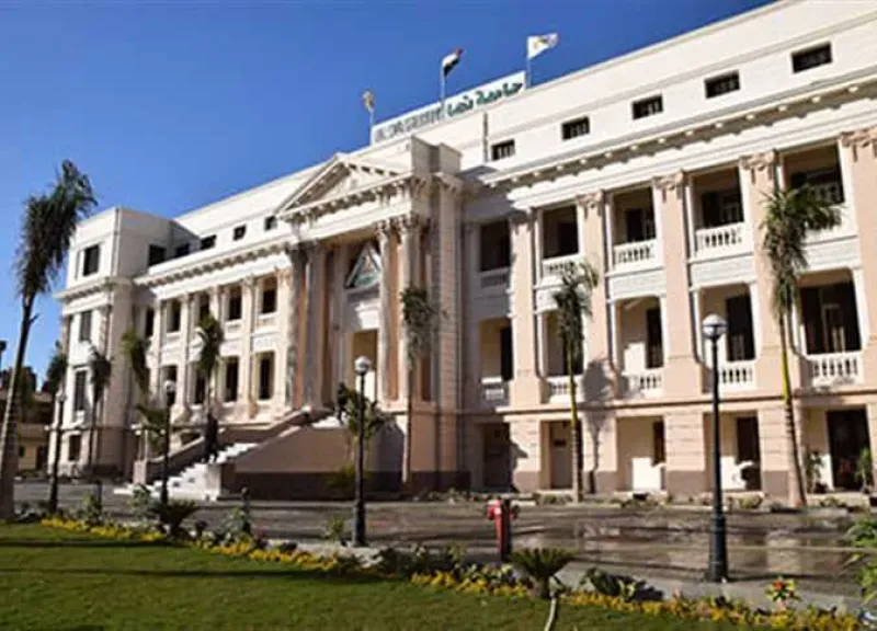 جامعة المنوفية