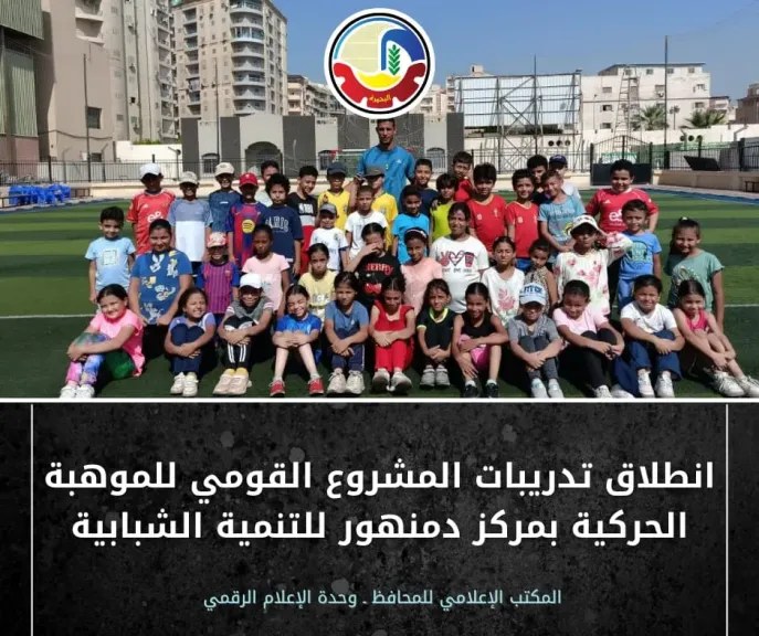 مشروع الموهبة الحركية 