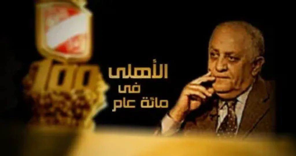 الناقد الرياضى حسن المستكاوى