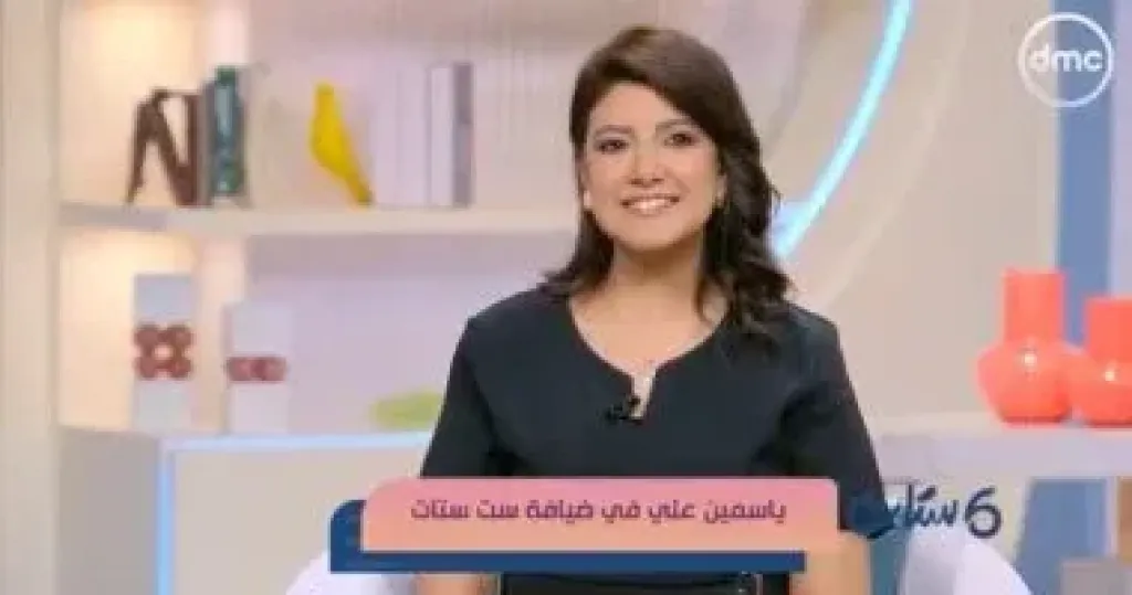 ياسمين علي 