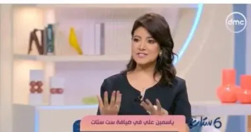ياسمين علي 