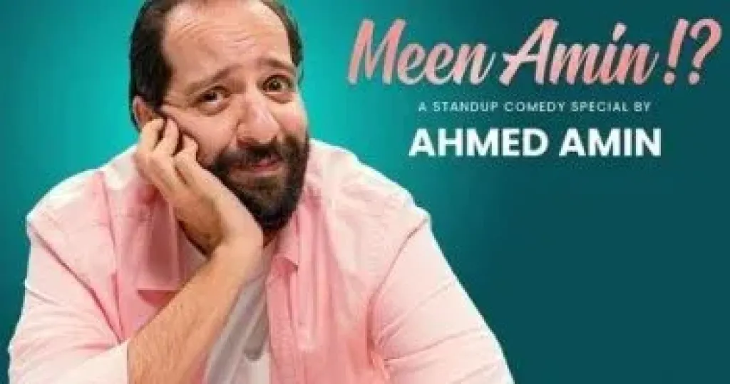 احمد امين 
