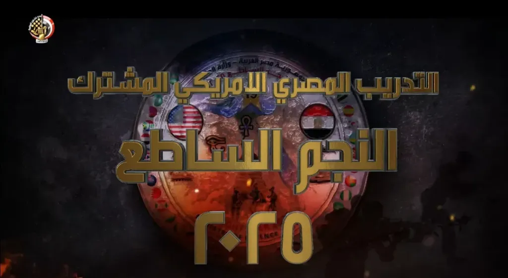 التدريب المشترك-النجم الساطع