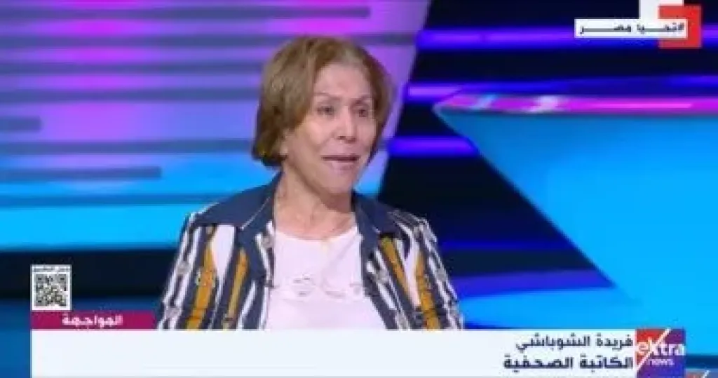 فريدة الشوباشي  